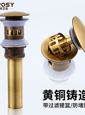 洗脸台盆弹跳芯仿古黑色金色全铜下水器配件带提篮过滤防堵下水管