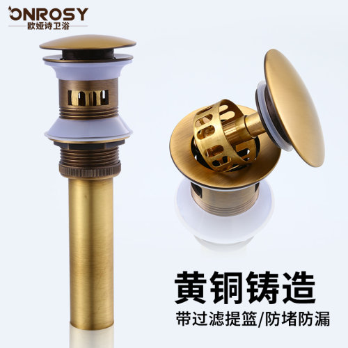 欧娅诗洗脸盆下水器全铜