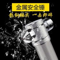 汽车多功能安全锤车用救生锤应急逃生锤车载防身锤破窗器自救工具