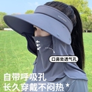 遮脸大帽檐空顶骑车遮阳帽子新款 冰丝防晒帽女夏季 面罩护颈太阳帽