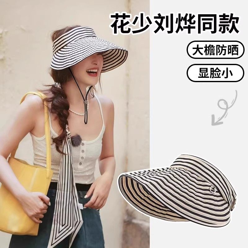 江疏影同款条纹空顶防晒帽女夏季韩版优雅折叠便携大檐户外遮阳帽