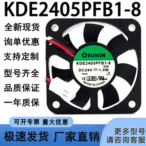 KDE2405PFB1-8 原装台湾建准SUNON DC24V 1.0W 50*50*10 轴流风扇