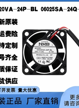 全新04020VA-24P-BL 06025SA-24Q-BL NMB24V 0.13A安川驱动器风扇