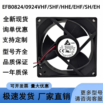 台达24V变频轴流散热风扇