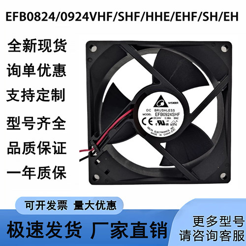 台达24V变频轴流散热风扇
