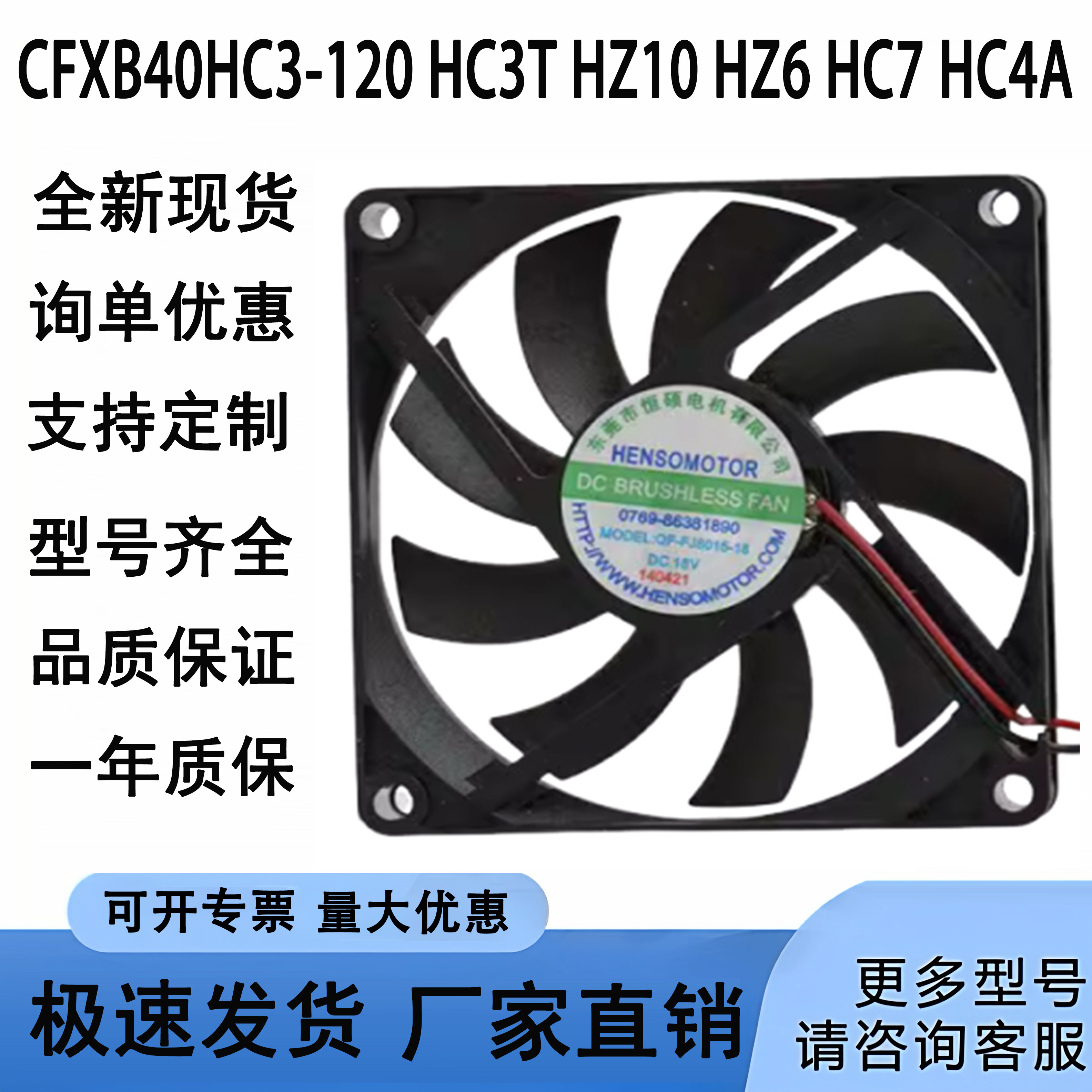 通用苏泊尔电饭煲散热风扇电磁电压力锅电路板降温风机DC18V 直