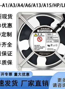 全新欧姆龙R87F-A1/A3/A4/A6/A13/A15/HP/LP/MP 100V230V散热风扇