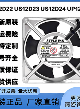 US12D22 US12D23 US12D24 UP12D23 22 12CM 220V STYLE FAN 风扇