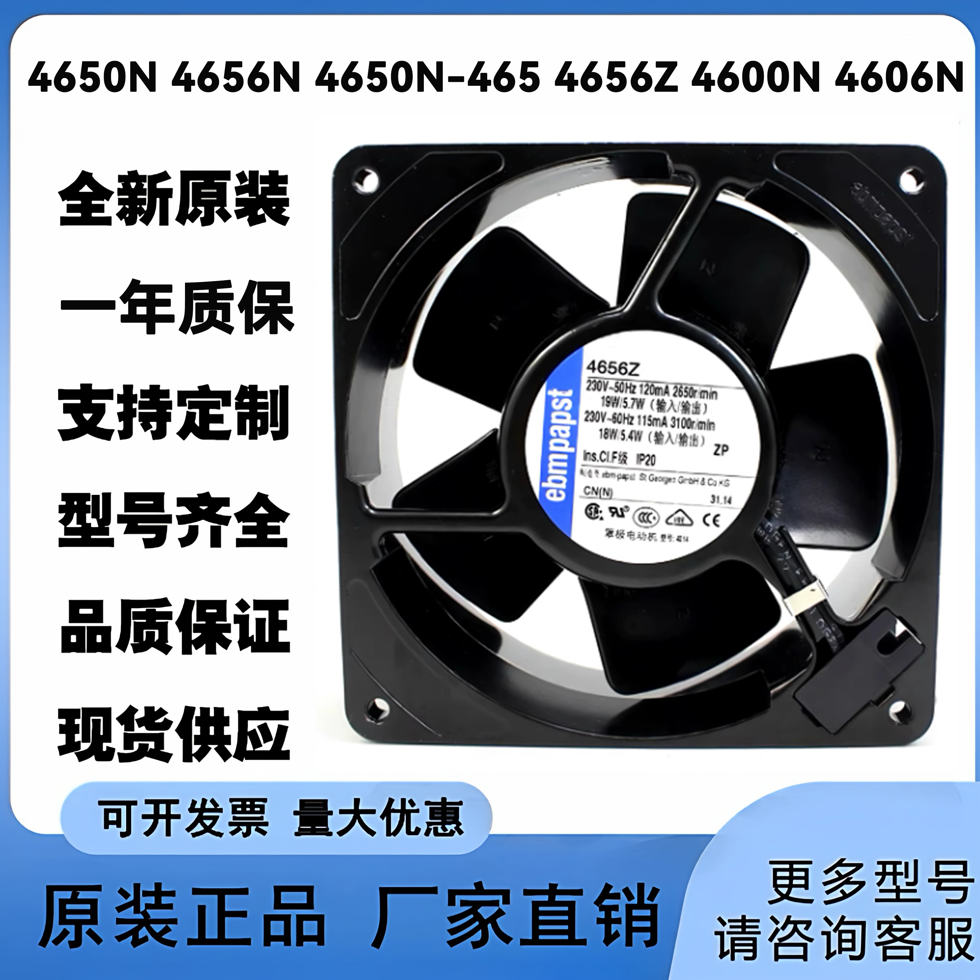 原装 4650N 4656N 4650N-465 4656Z 4600N 4606N德国230V散热风扇