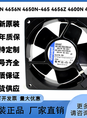 原装4650N 4656N 4650N-465 4656Z 4600N 4606N 德国230V散热风扇