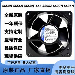 4650N 4600N 4656N 4656Z 4606N德国230V散热风扇 465 全新