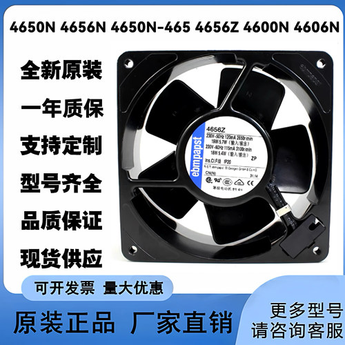 全新4650N 4656N 4650N-465 4656Z 4600N 4606N 230V散热风扇