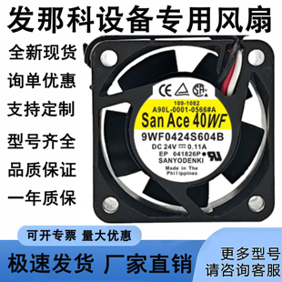发那科驱动A90L-0001-0577/0598#B/A 9WF0924S203/2031/2041风扇
