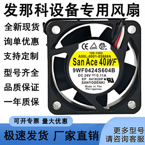 发那科驱动A90L-0001-0577/0598#B/A 9WF0924S203/2031/2041风扇