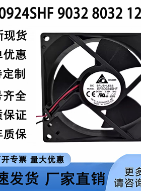 包邮9032 8032 9CM DC12V 24V 12CM 8CM变频器大风散热风扇12032