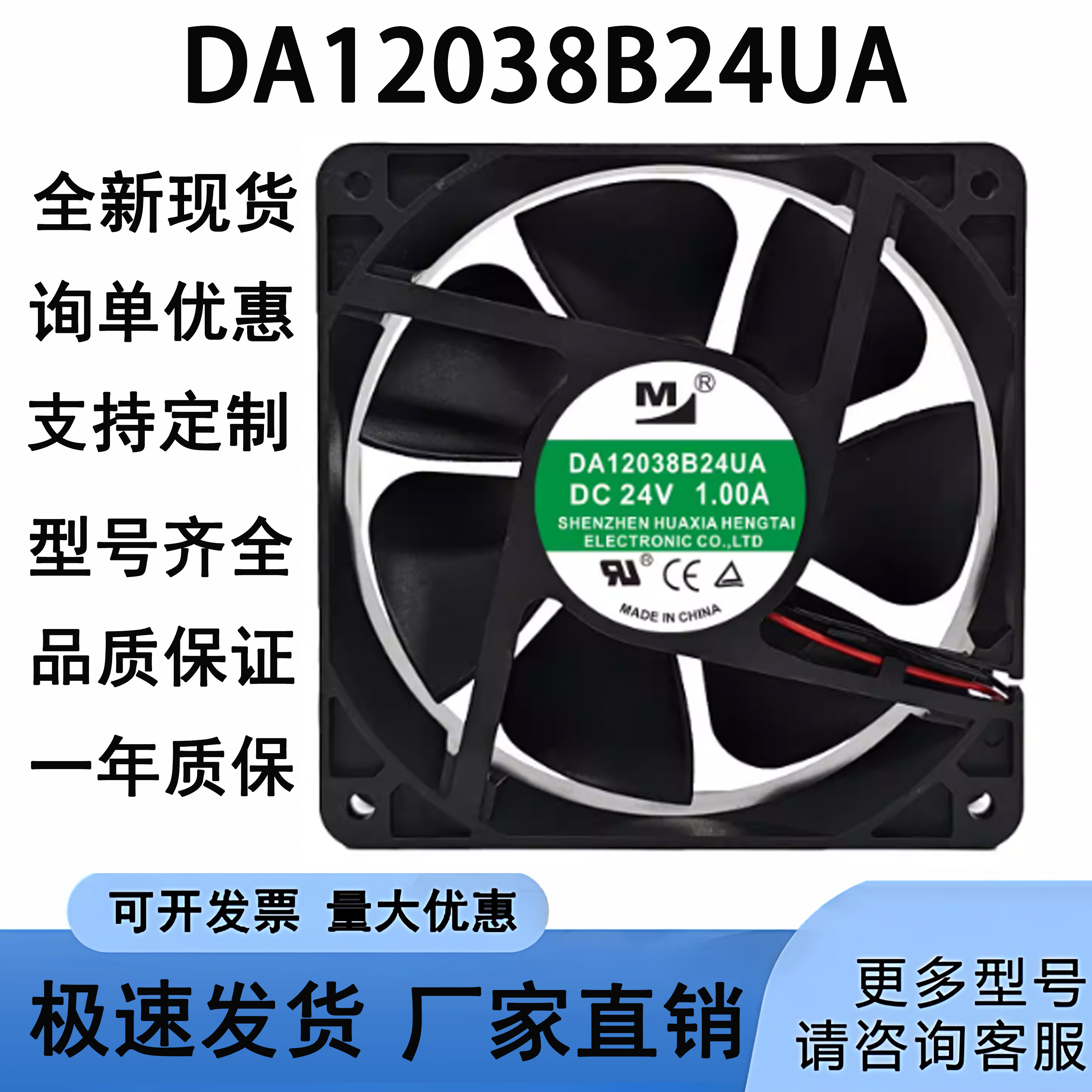 原装DA12038B24UA 24V 1.00A大风量电磁炉变频器机柜散热风扇一盟