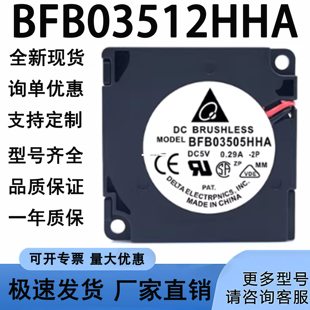 BFB03512HHA 台达 3.5CM双滚珠涡轮鼓风机 24V 3510 12V Delta