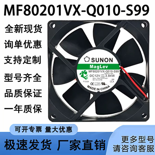 正品风扇 建准SUNON MF80201VX-Q010-S99 8020 12V 3.84W 4线 8CM