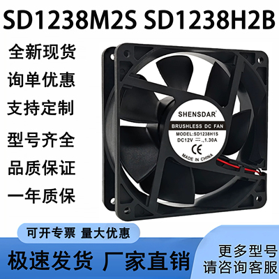 全新盛仕达24V SD1238M2S SD1238H2B电焊机8025散热12025风扇9225