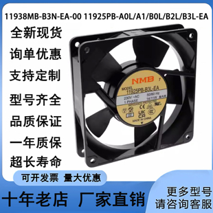 B2L NMB风扇 A0L 11925PB B3N B3L 全新 B0L 11938MB