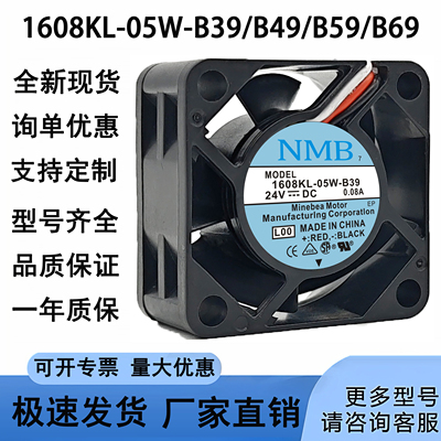 NMB全新1608KL/VL-05W-B39/B49/B59/B69 24V发那科FANUC 专用风扇
