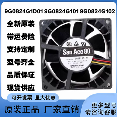 全新 9G0824G1D01 9G0824G101 9G0824G102 24V 变频器风扇