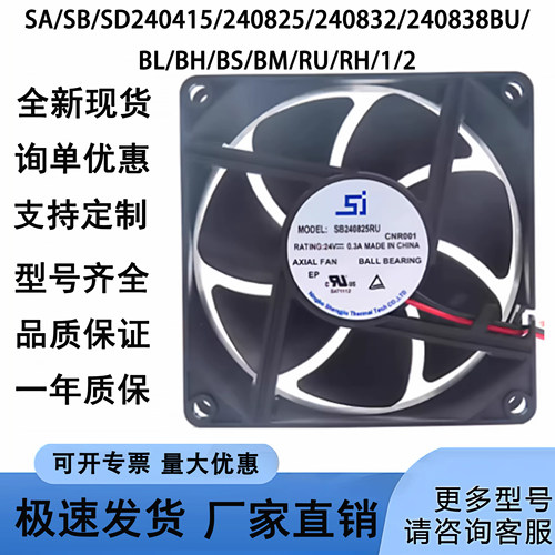 SA/SB/SD240415/240825/240832/240838BU/BL/BH/BS/BM/RU/RH/1/2
