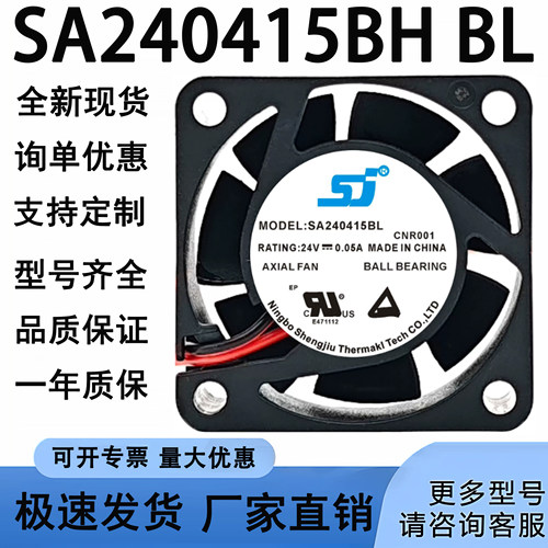 全新SJ SA240415BH BL 24V 0.05A 4CM 4015 4020变频器散热风扇