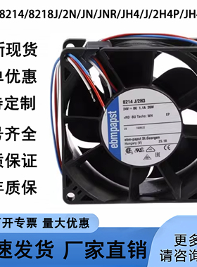 全新 8212/8214/8218J/2N/JN/JNR/JH4/J/2H4P/JH4/2H3 散热风扇
