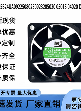 全新DA06025B24UA 09225 08025 09232 05020 05015 04020 DZ06038