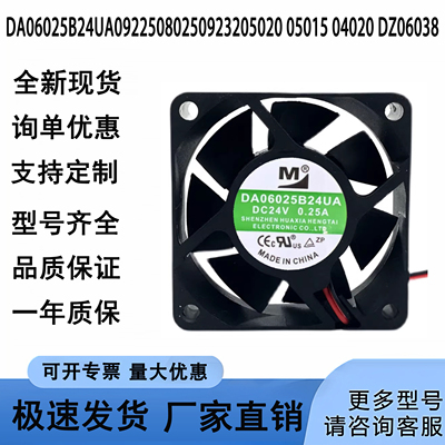 全新DA06025B24UA 09225 08025 09232 05020 05015 04020 DZ06038
