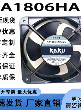 全新KA1606/1806/2206/2208/2072/2509HA2 AC220V全金属风机 KAKU