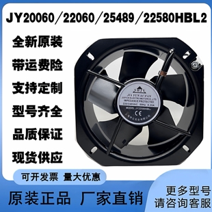 22580HBL2 25489 上海甲云暴力轴流散热风扇 22060 全新SHJY20060