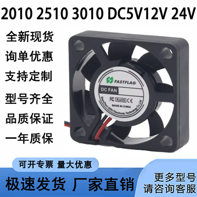 2/2.5/3cm笔记本DC静音风扇