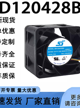 全新SD120428BS 4028 12V高转速1.05A服务器散热暴力变频风扇生久