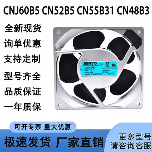 伺服CNJ60B5/12038200V风扇