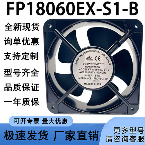 18CM厘米风扇FP18060EX-S1-B 110v/220v/380v机柜散热风机铜芯