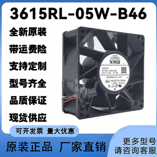 24V B46 0.73A 9038 ABBACS880变频器散热风扇 3615RL NMB原装 05W