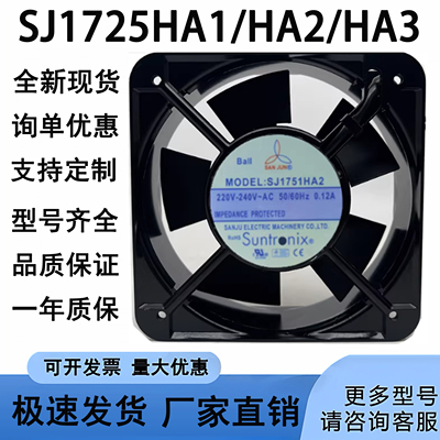 原装SJ1725HA1/HA2/HA3方形 110V/220V380V15050轴流散热风扇三巨