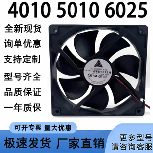 电脑风扇4/5/6/7/8/9/12cm厘米4010 5010 6025 4线PWM温控CPU风扇