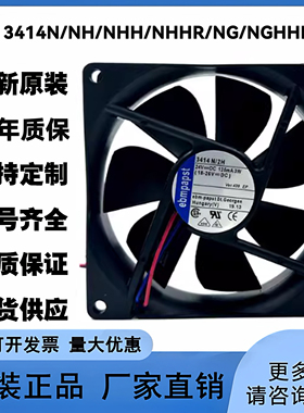 全新3412 3414N/NH/NHH/NHHR/NG/NGHHR/12R 24V散热风扇