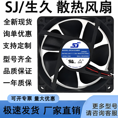 全新SJ/生久4/5/6/8/9/12CM 12/24V电焊机柜服务器变频器暴力风扇