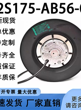 原装FH175G0000 SC175A1-AGT-01/03泛仕达R2S175-AB56-01离心风机
