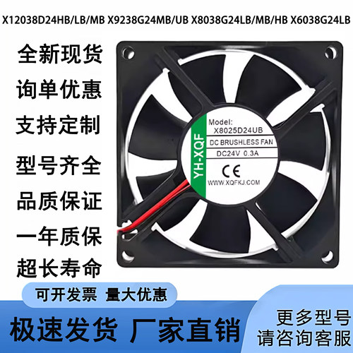 X12038D24HB/LB/MB散热器