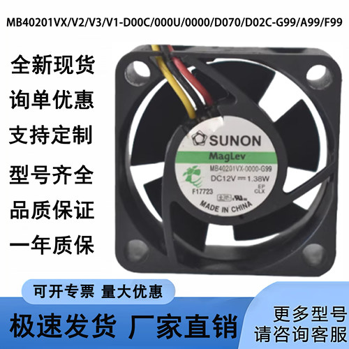 全新 MB40201VX/V2/V3/V1-D00C/000U/0000/D070/D02C-G99/A99/F99