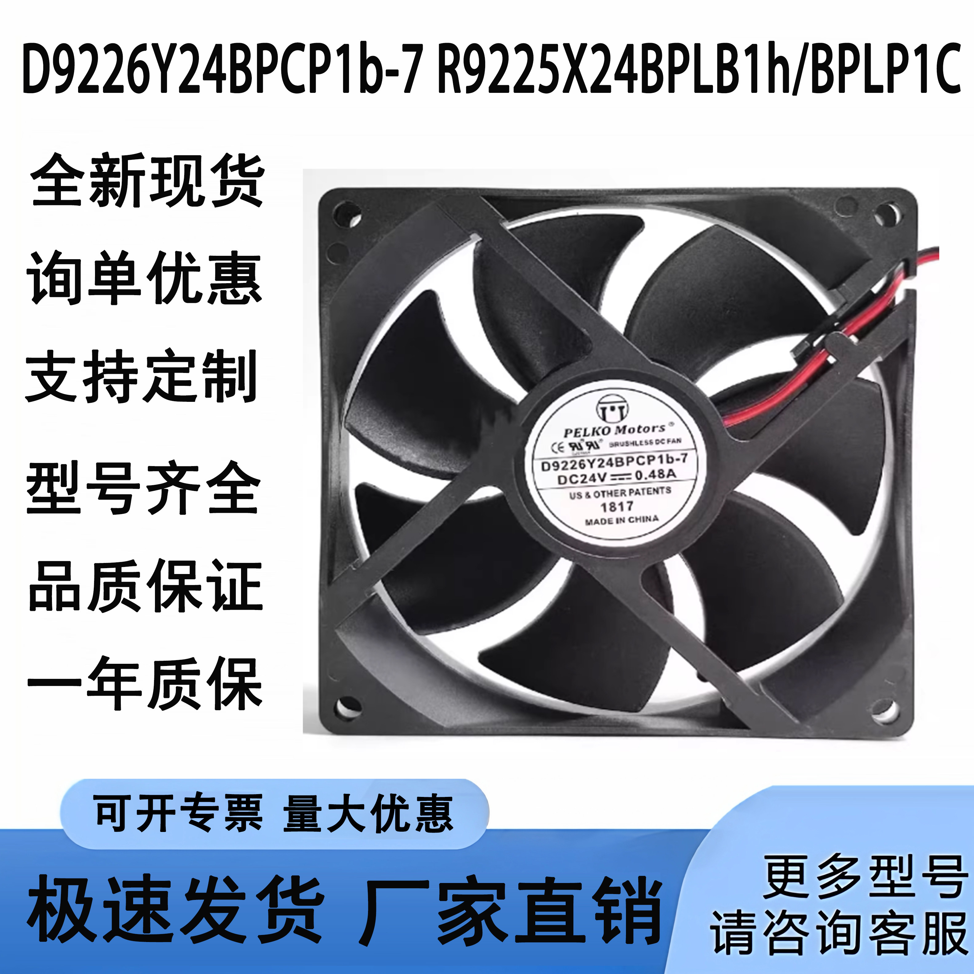 原装D9226Y24BPCP1b-7派尔可24V变频器风扇R9225X24BPLB1h/BPLP1C,电脑硬件/显示器/电脑周边,散热器/风扇,淘宝优惠券,粉丝福利购,淘宝优惠卷