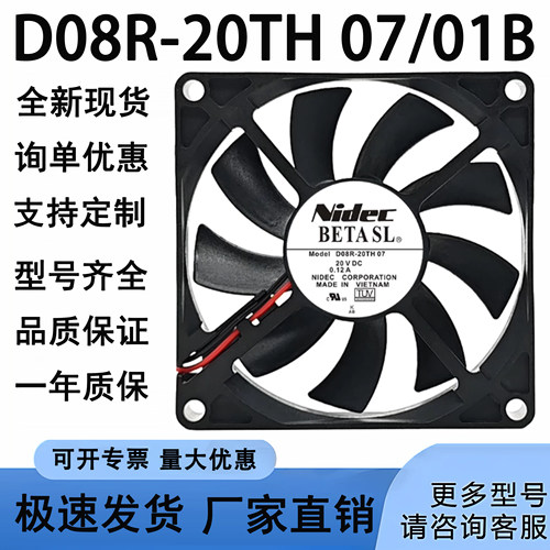 Nidec BETASL D08R-20TH 07/01B DC20V 0.12A 8015变频器散热风扇