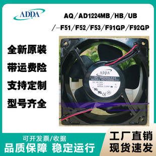 F53 ADDA散热风扇 原装 F92GP F91GP F52 F51 AD1224MB
