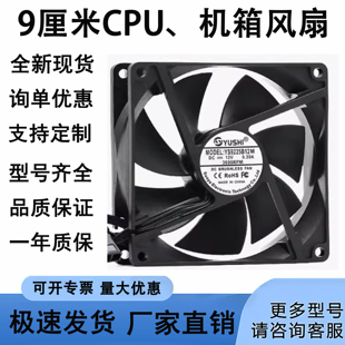 超静音9CM机箱风扇4线8厘米台式电脑CPU散热器风扇3针9025大风量