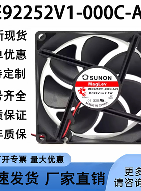 全新ME92252V1-000C-A99 建准SUNON 9225 24V 2.1W变频器散热风扇